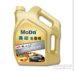 美动石墨烯润滑油 打造高端中的精品润滑油